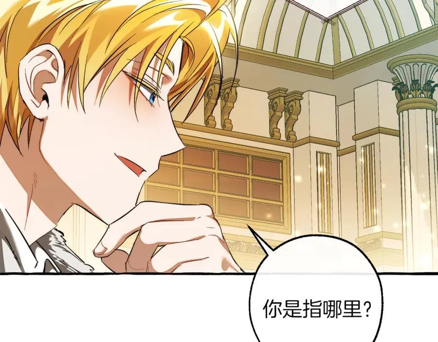 第137话 冤大头167