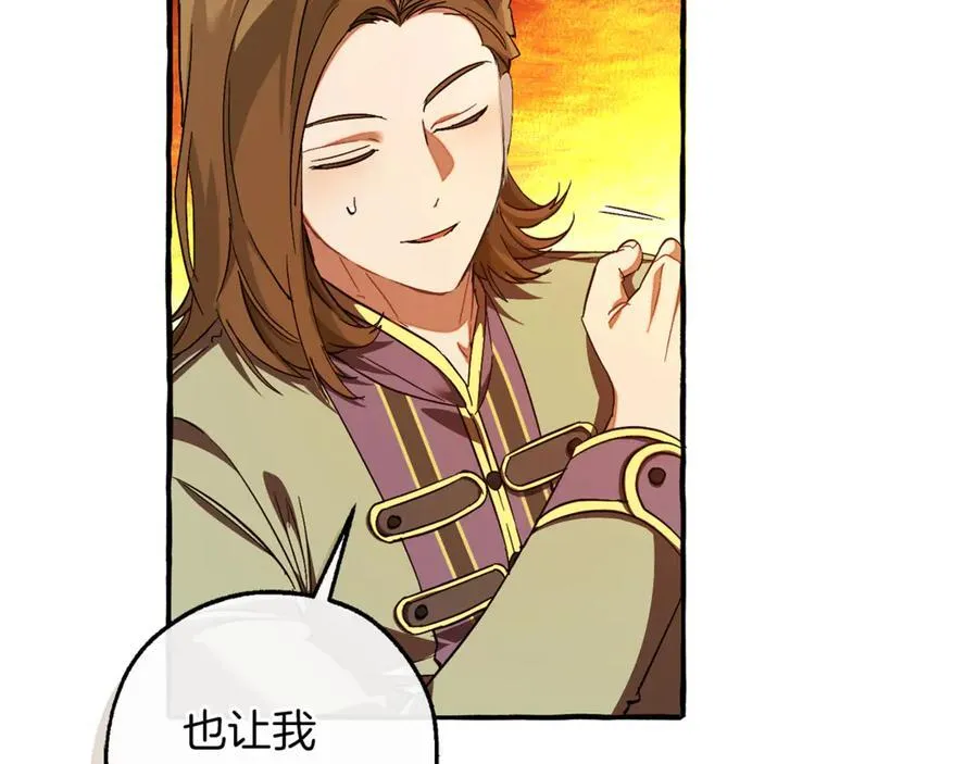 第140话 怎么就不懂少爷的心呢209