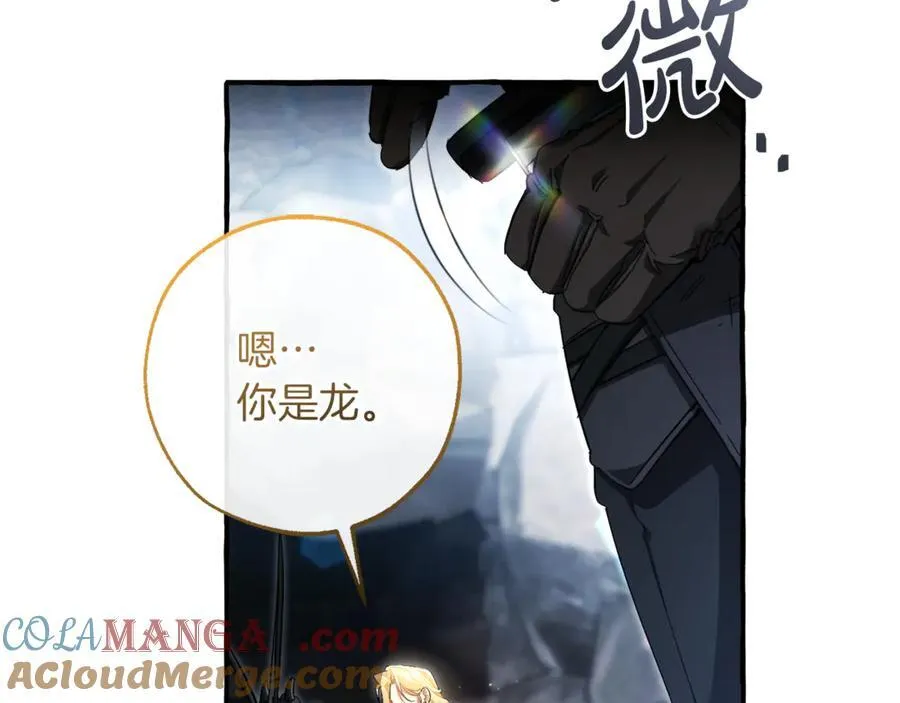 第144话 龙的凝视8