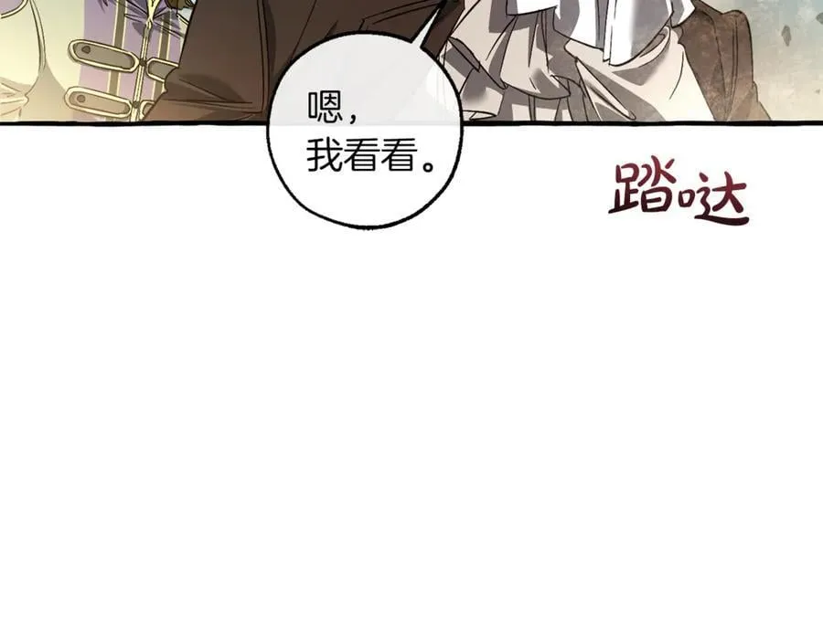 第142话 坑人计划现在开始39