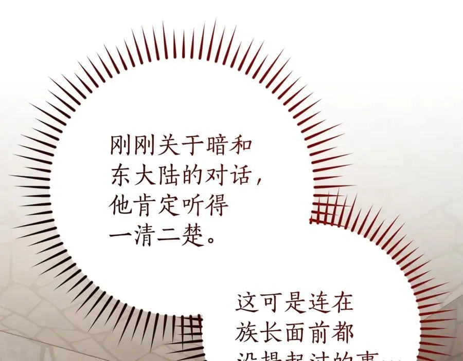 第137话 冤大头87