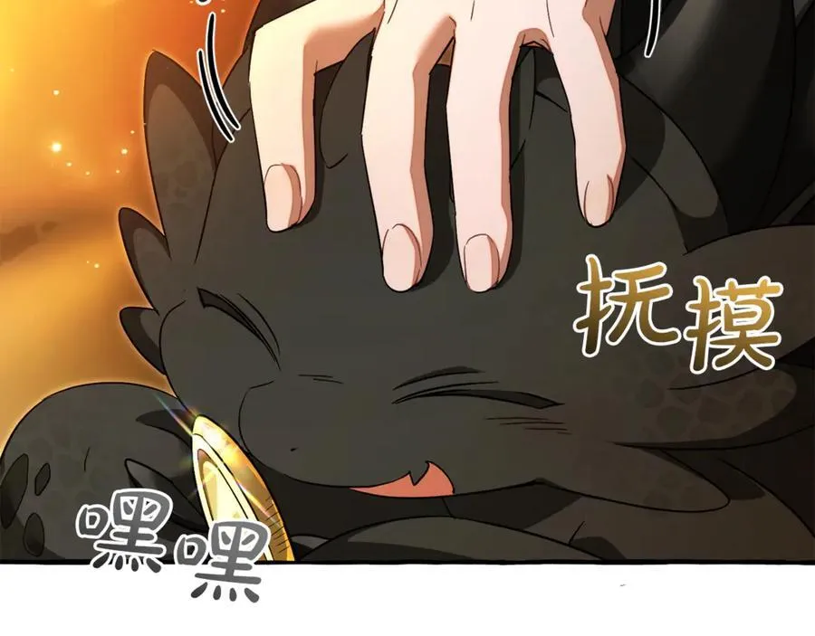 第143话 美丽的黄金龙105