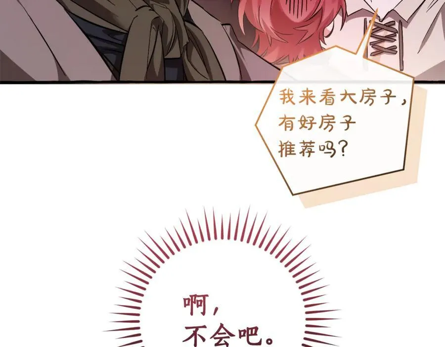 第140话 怎么就不懂少爷的心呢79