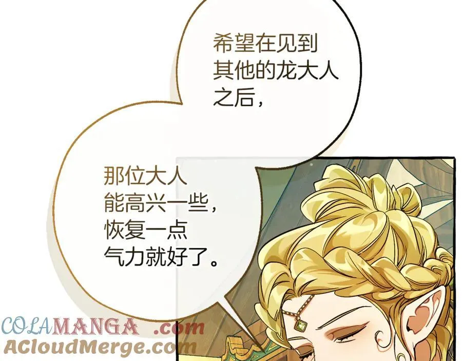 第136话 去见黄金龙168