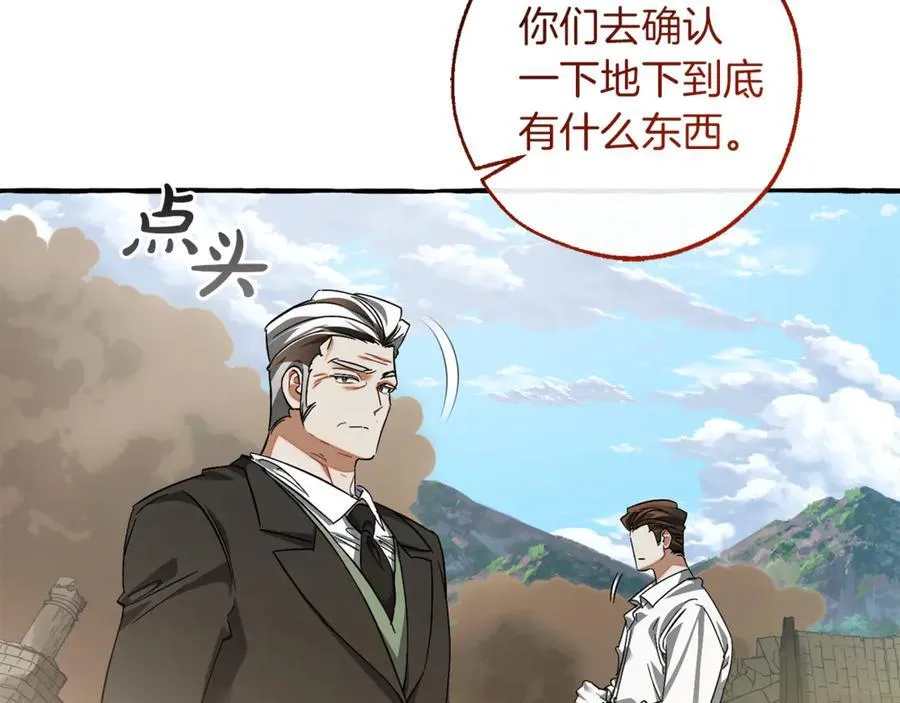 第142话 坑人计划现在开始82