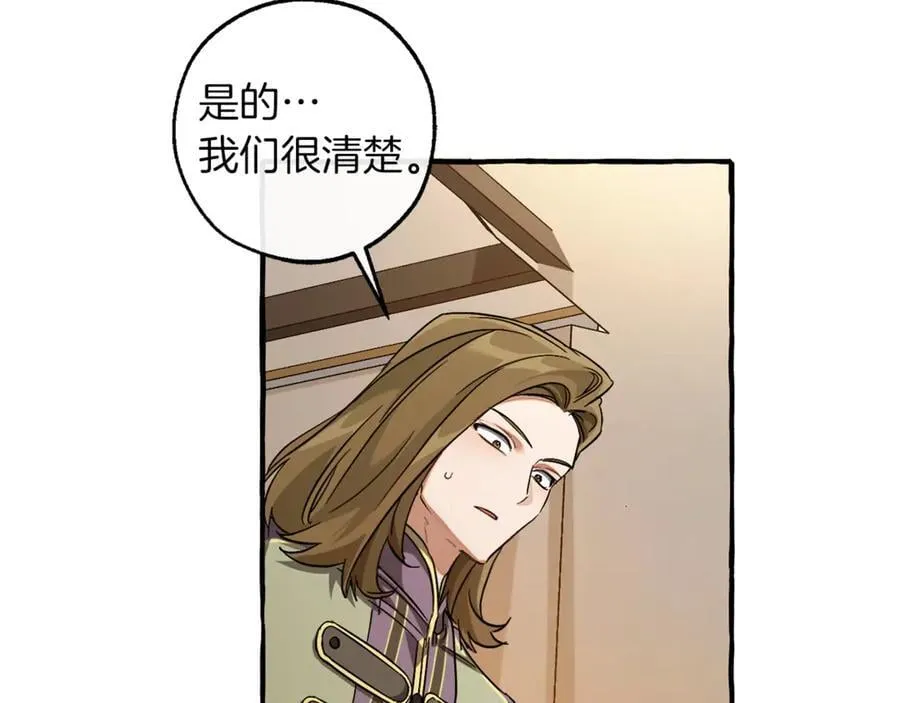 第142话 坑人计划现在开始154