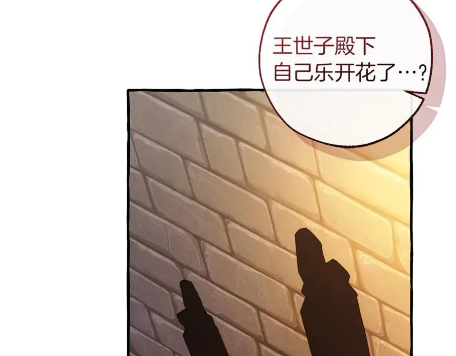 第139话 有钱人家的公子98