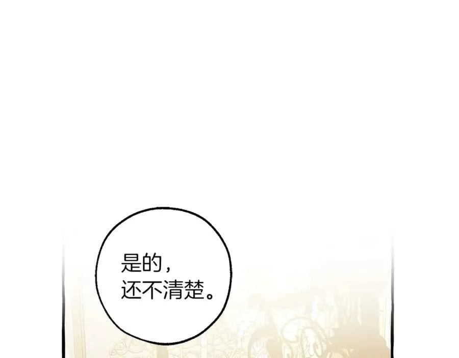 第144话 龙的凝视138