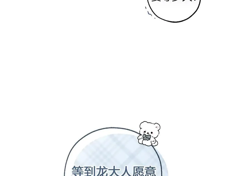 第143话 美丽的黄金龙171