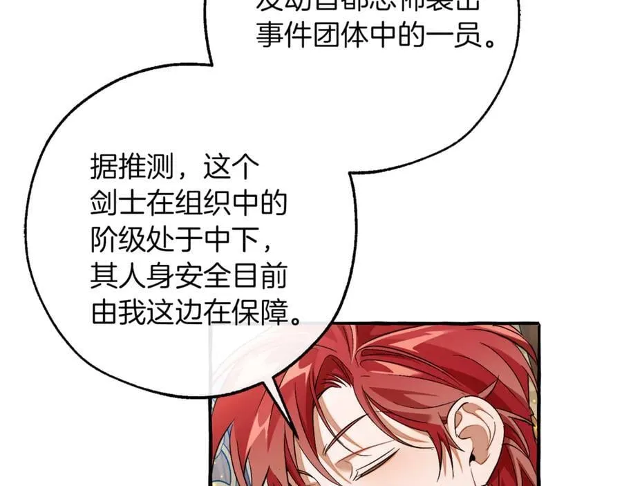 第137话 冤大头137