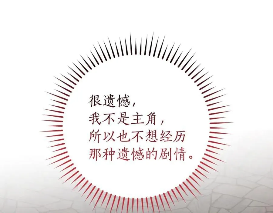 第137话 冤大头73