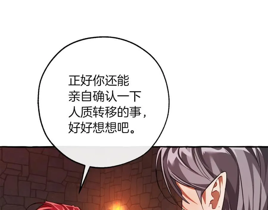 第137话 冤大头114