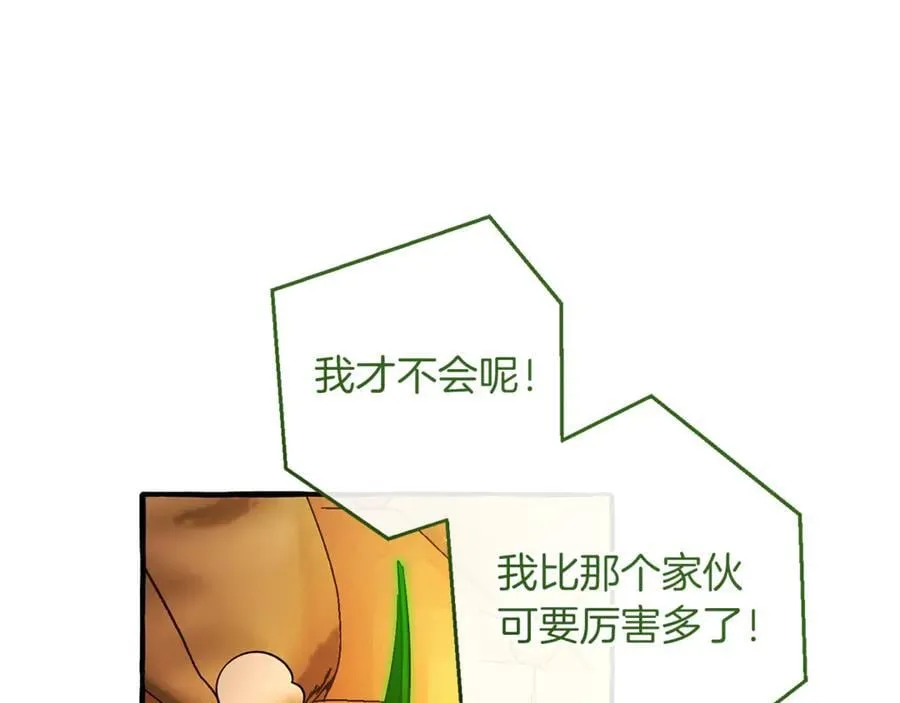 第143话 美丽的黄金龙82