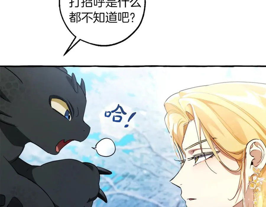 第144话 龙的凝视11