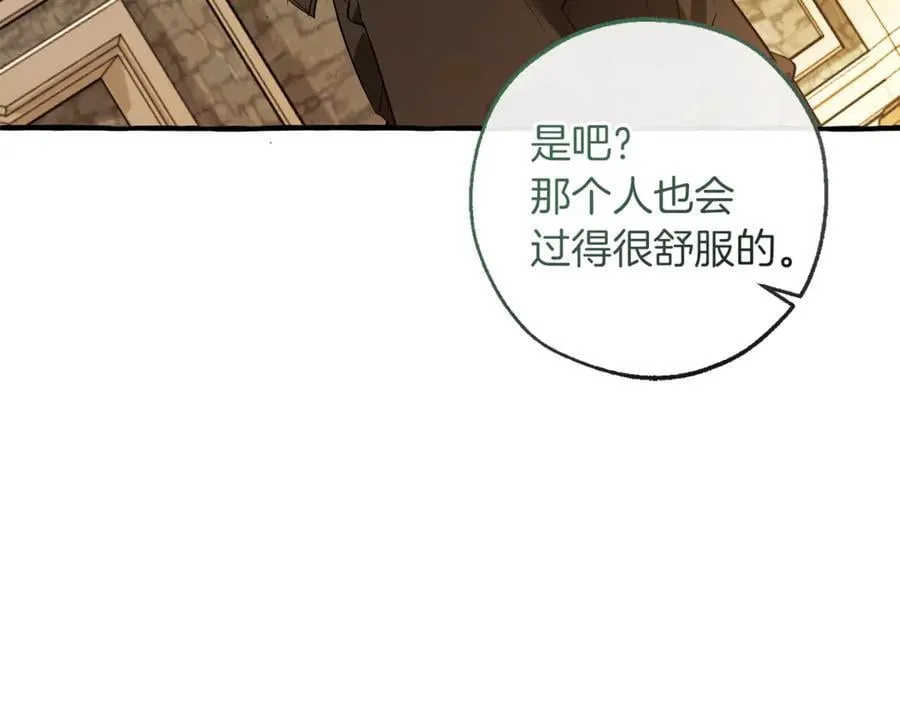 第139话 有钱人家的公子54