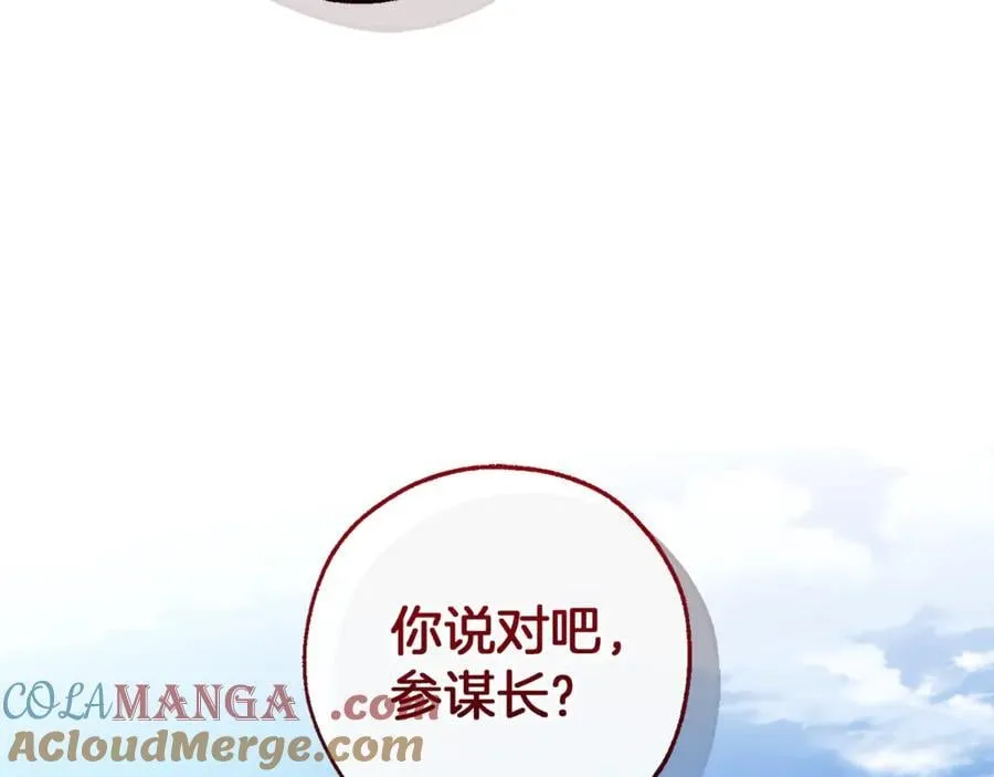第142话 坑人计划现在开始72