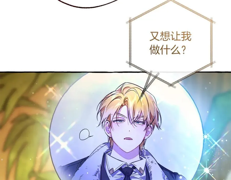 第137话 冤大头133