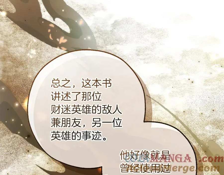 第138话 财迷英雄152