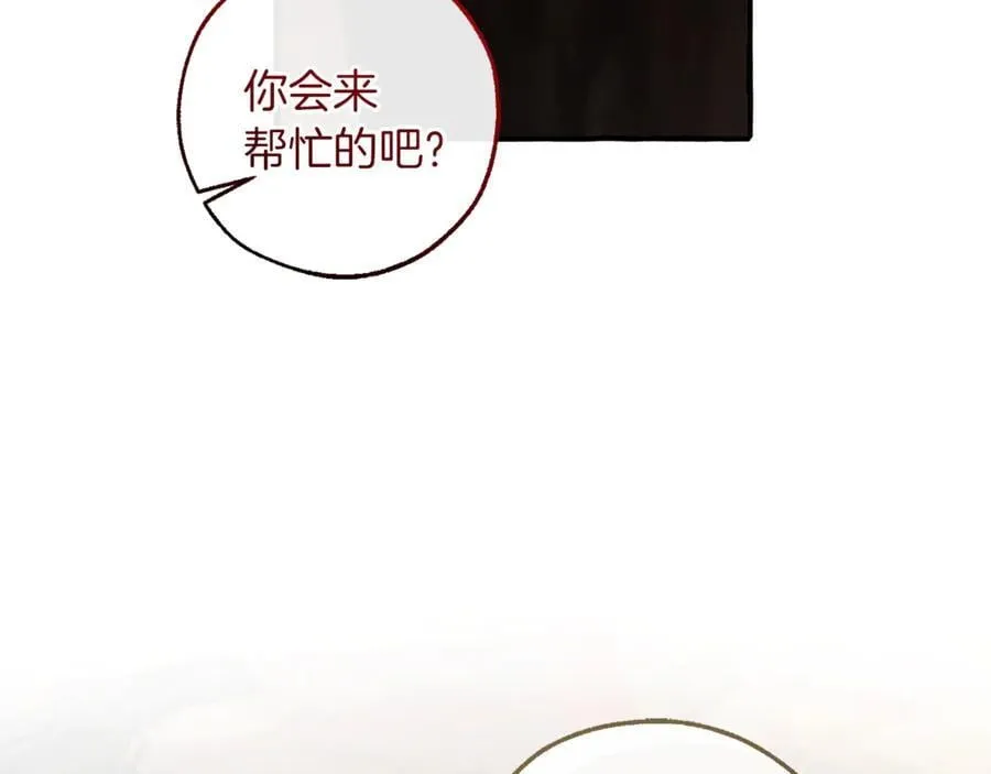 第142话 坑人计划现在开始86