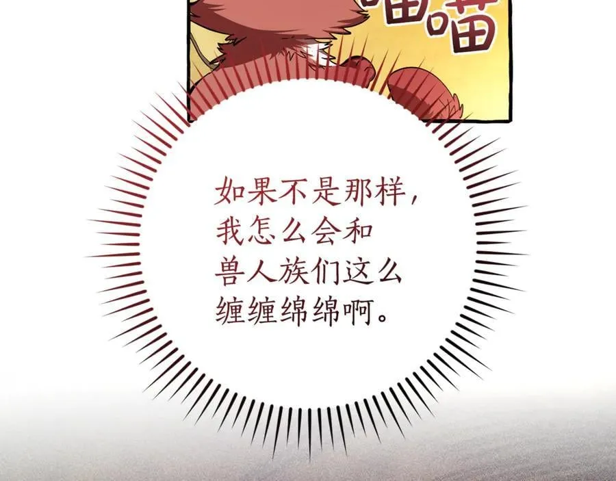 第140话 怎么就不懂少爷的心呢10