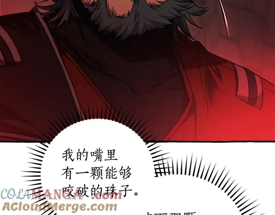 第137话 冤大头56