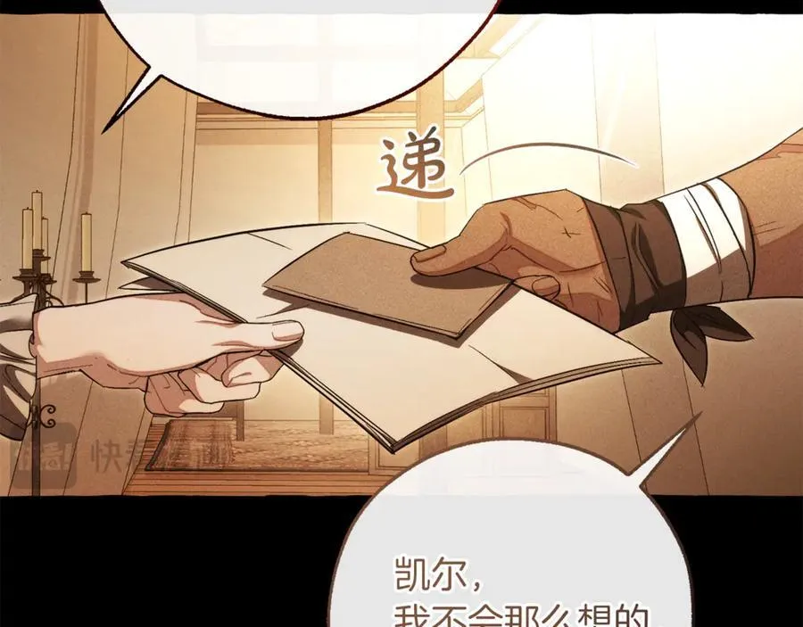 第143话 美丽的黄金龙122