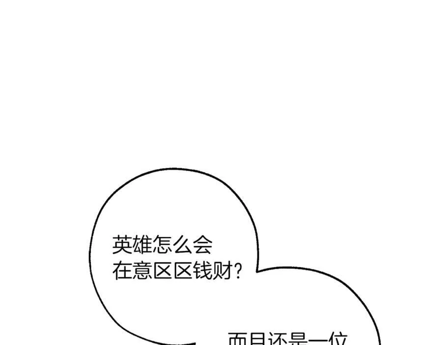 第138话 财迷英雄149