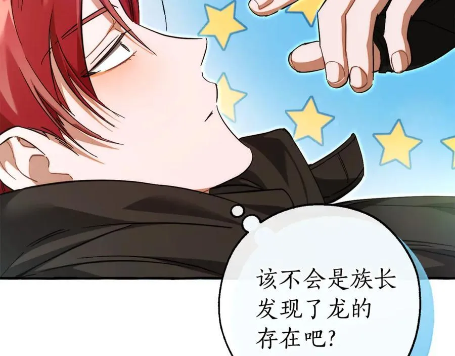 第136话 去见黄金龙9