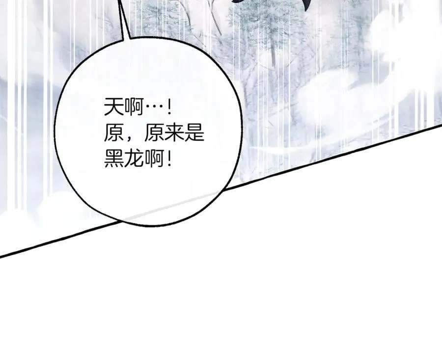 第143话 美丽的黄金龙197