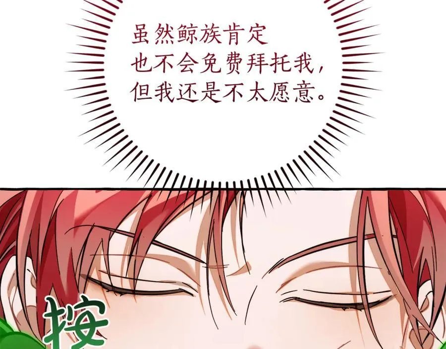 第140话 怎么就不懂少爷的心呢89