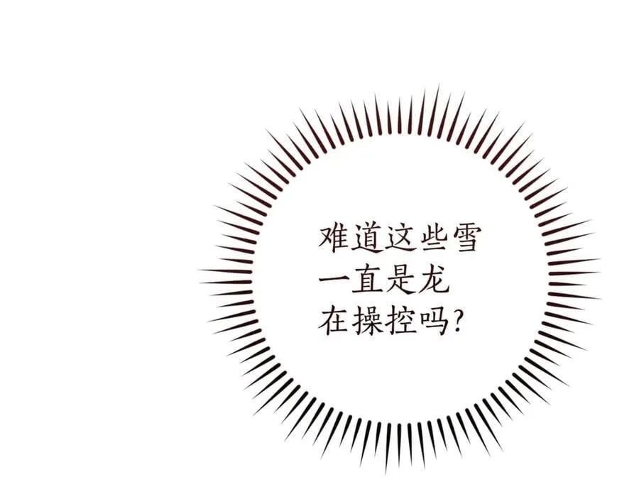 第143话 美丽的黄金龙190