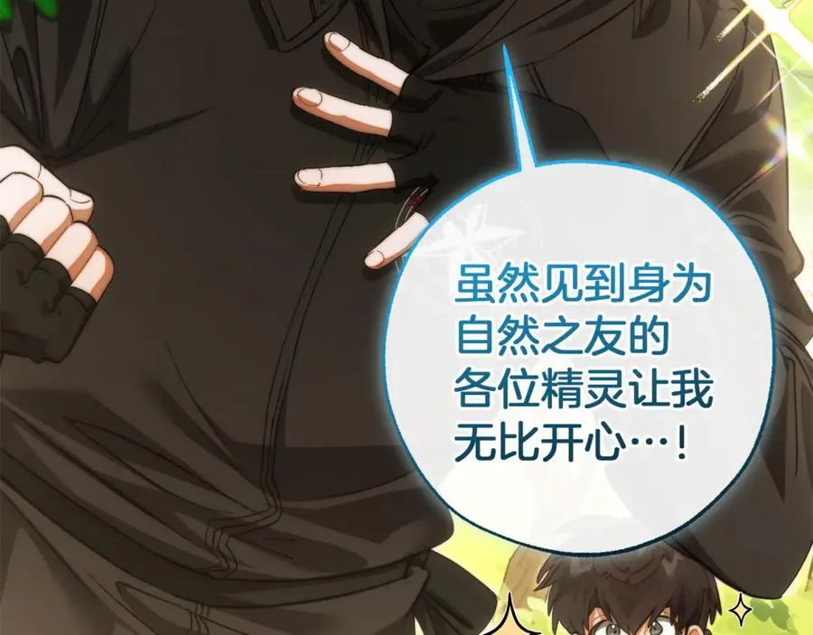 第138话 财迷英雄109