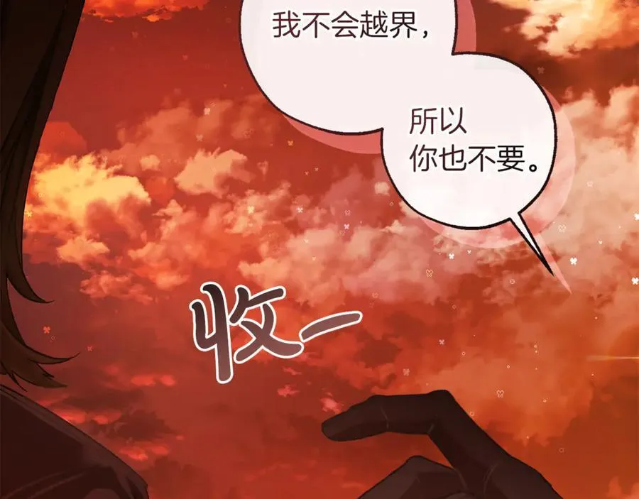 第140话 怎么就不懂少爷的心呢205