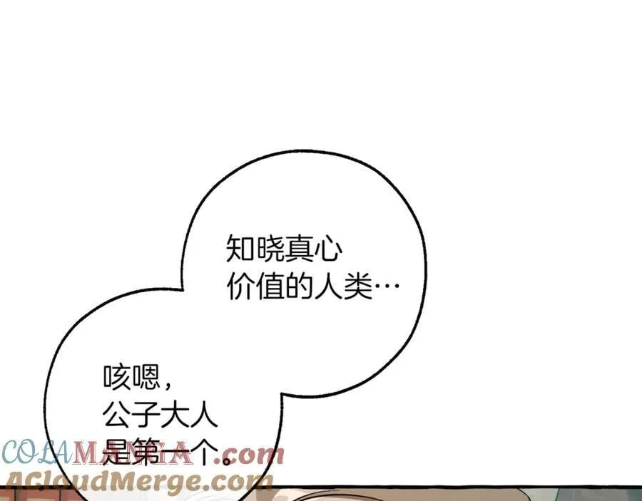 第136话 去见黄金龙196