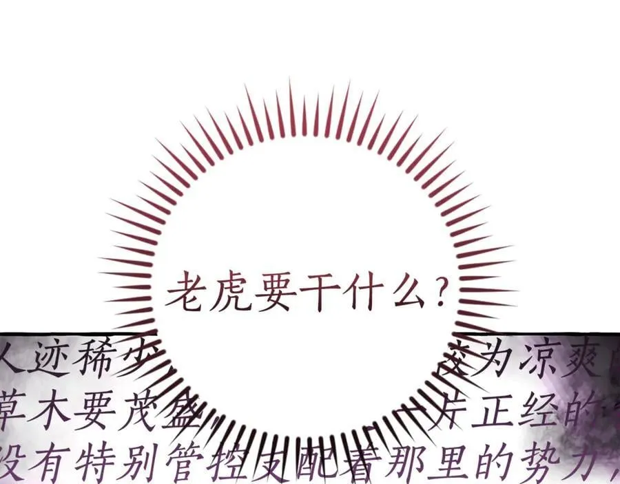 第140话 怎么就不懂少爷的心呢77