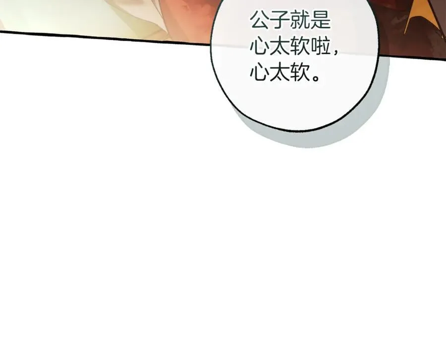 第139话 有钱人家的公子74