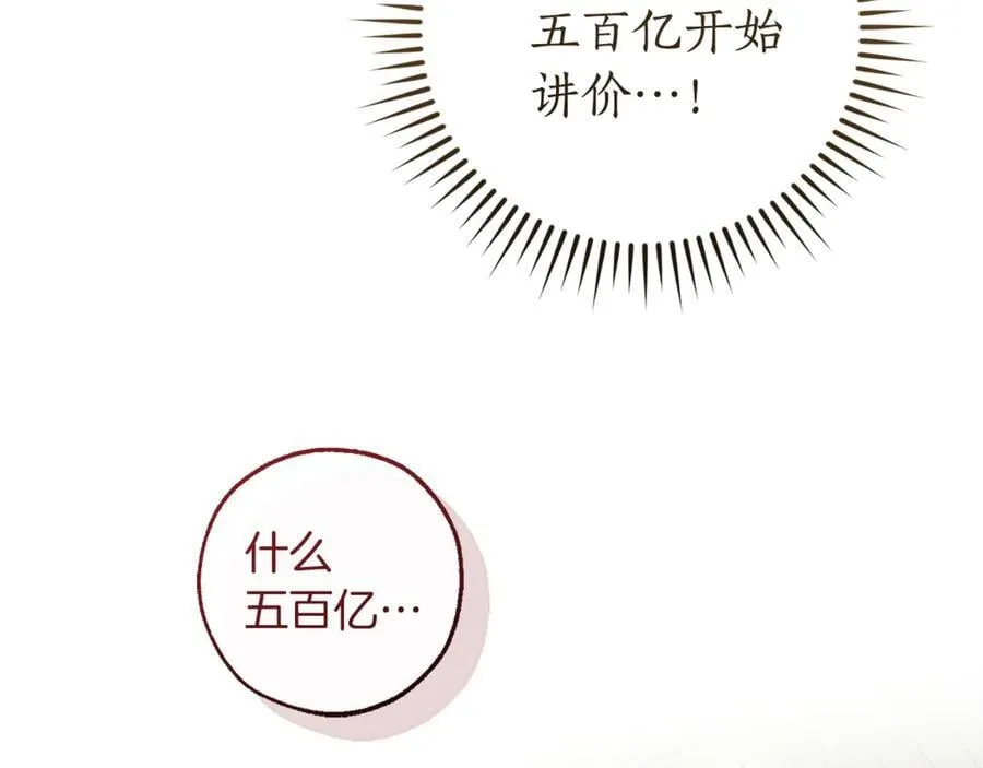 第142话 坑人计划现在开始193