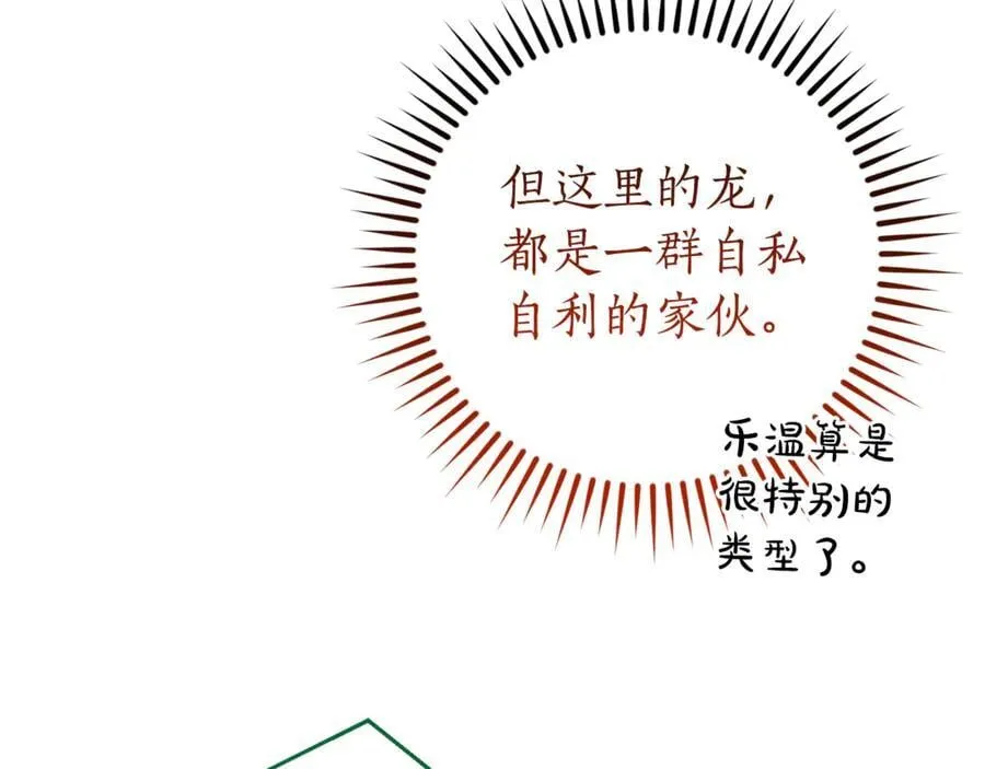 第136话 去见黄金龙137