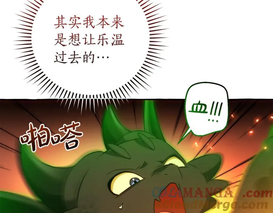 第135话 昏迷三天88