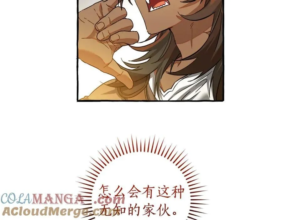 第142话 坑人计划现在开始80