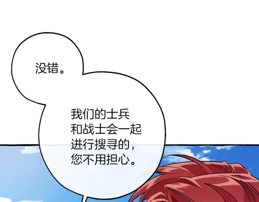 第142话 坑人计划现在开始95