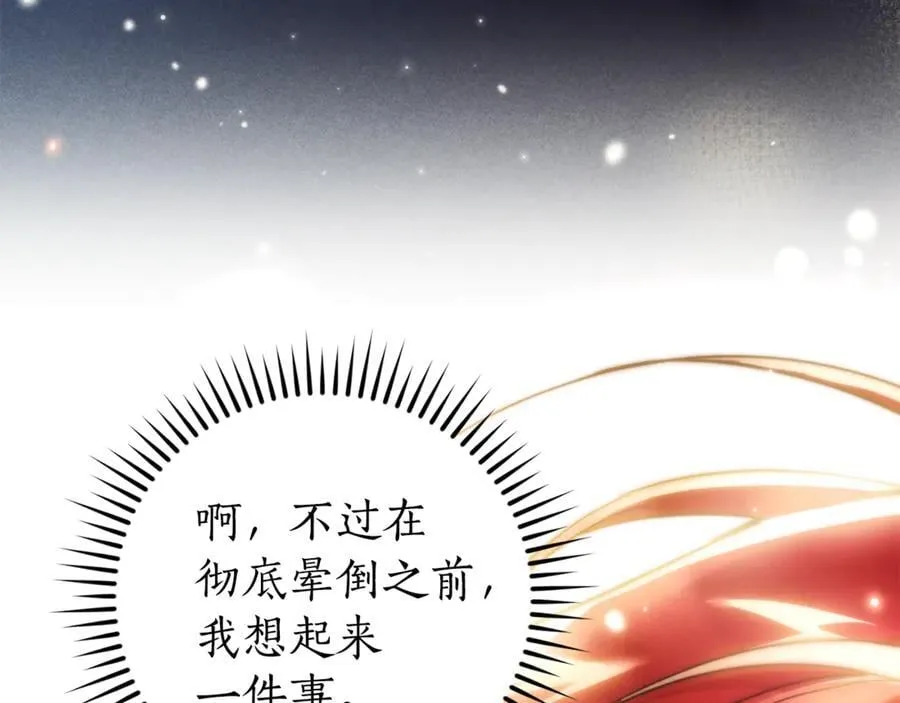 第135话 昏迷三天194