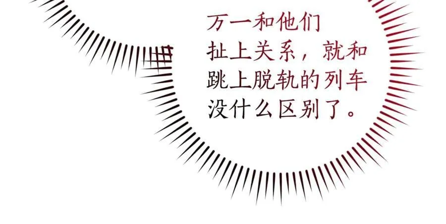 第140话 怎么就不懂少爷的心呢91