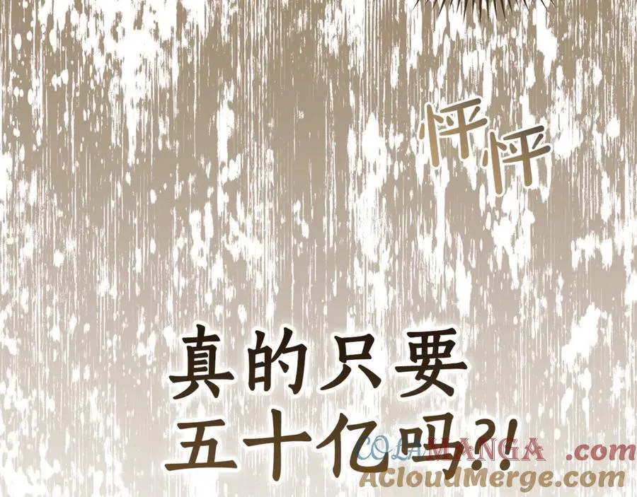 第142话 坑人计划现在开始204