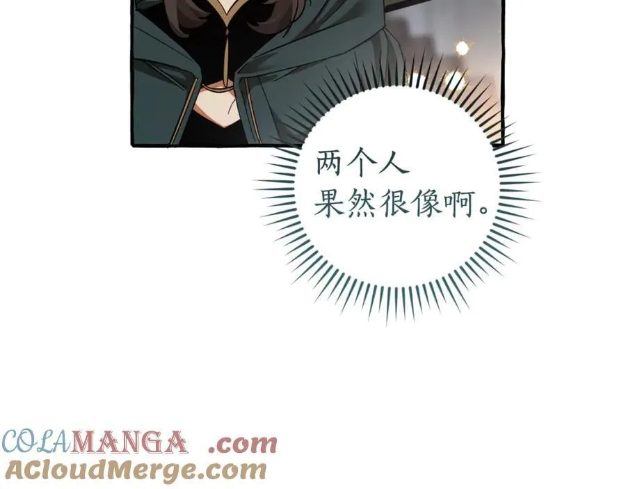 第139话 有钱人家的公子104