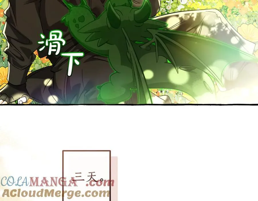 第136话 去见黄金龙24