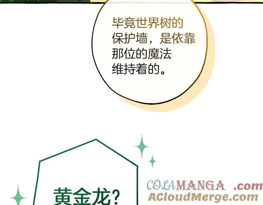 第136话 去见黄金龙120