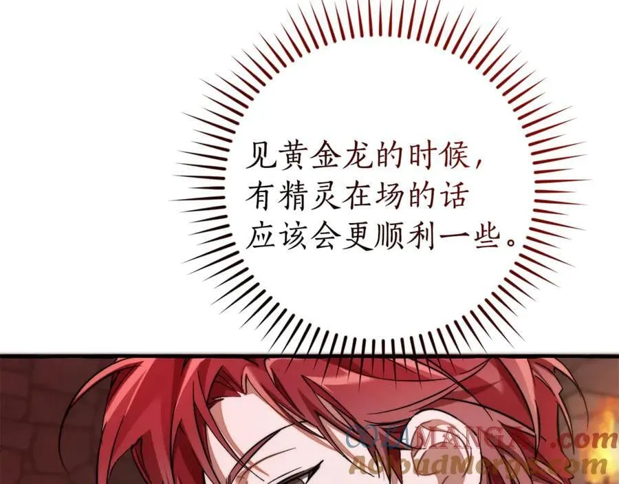第137话 冤大头120