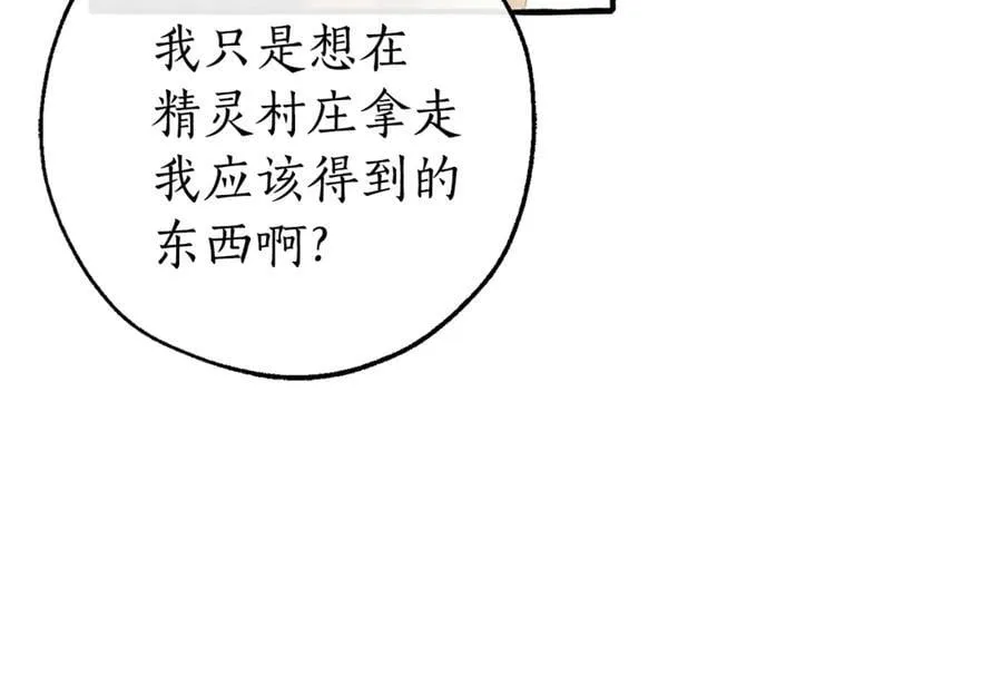 第136话 去见黄金龙91