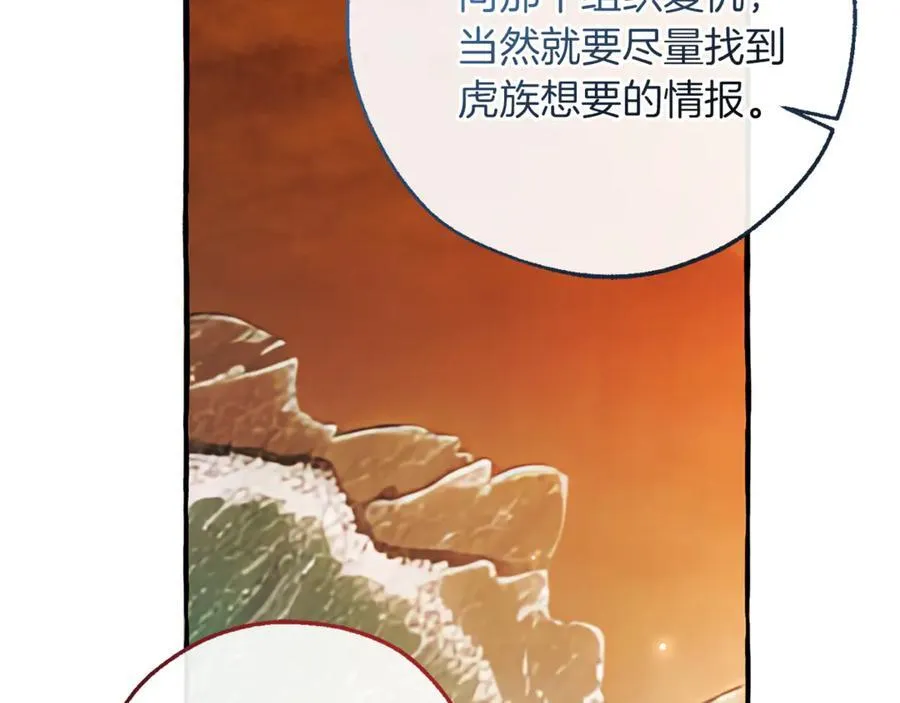 第140话 怎么就不懂少爷的心呢61